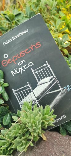 o-theristis-ti-nyxta_06