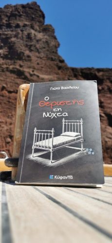 o-theristis-ti-nyxta_07