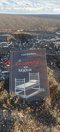 o-theristis-ti-nyxta_08