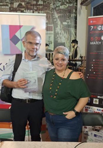 paralliloi-kykloi