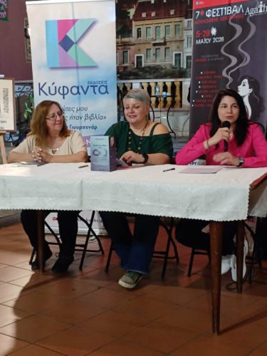 paralliloi-kykloi